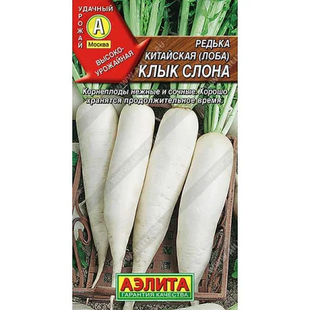 Семена Редька Клык слона Аэлита — фотография товара
