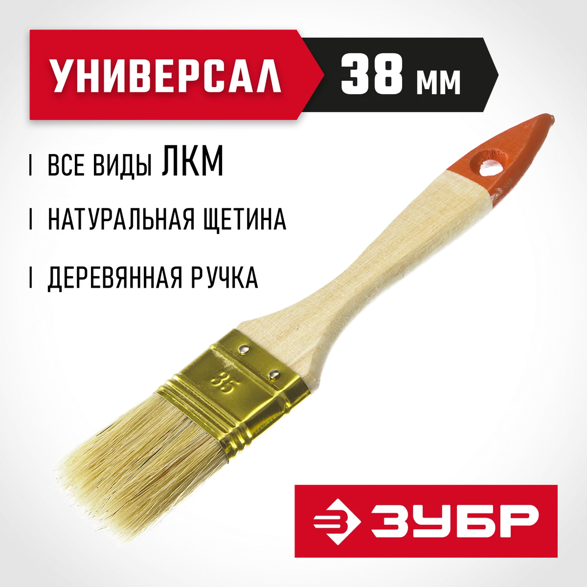 Кисть плоская Зубр Универсал 38 мм 01099-038 — фотография товара