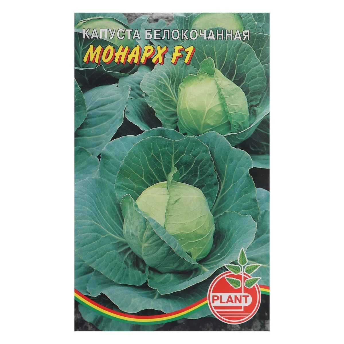 Семена Капуста белокочанная Монарх 0,07 г Plant — фотография товара