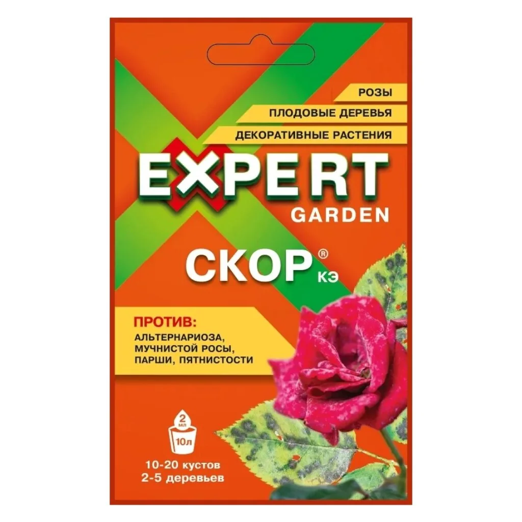 Скор от болезней плодовых культур и роз 2 мл Expert Garden — фотография товара