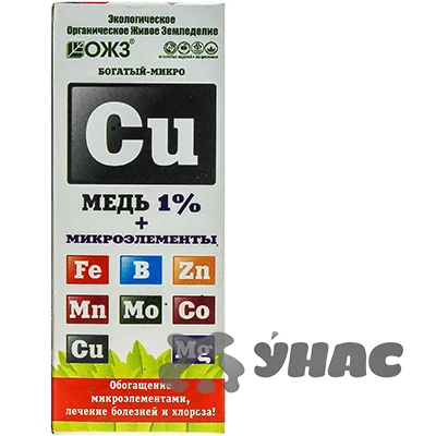 Богатый микро Cu (медь 1%+микроэлементы) 0,1л Хлороз — фотография товара