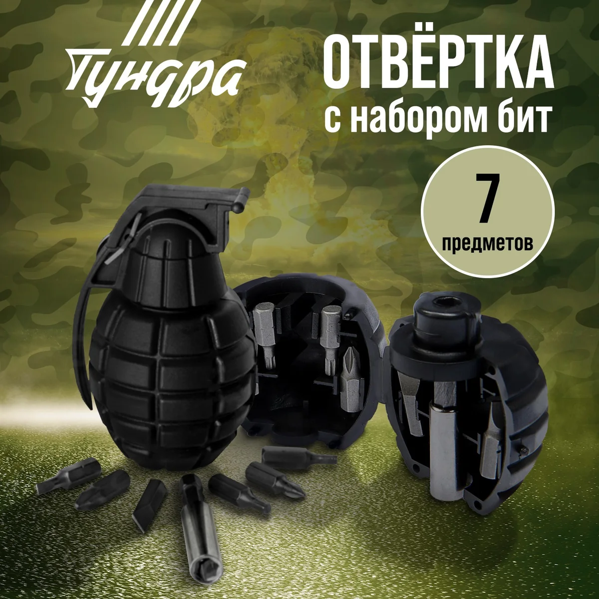 Отвертка с набором бит Граната 7 предметов Тундра — фотография товара