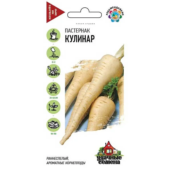 Семена Пастернак Кулинар Удачные семена Гавриш — фотография товара