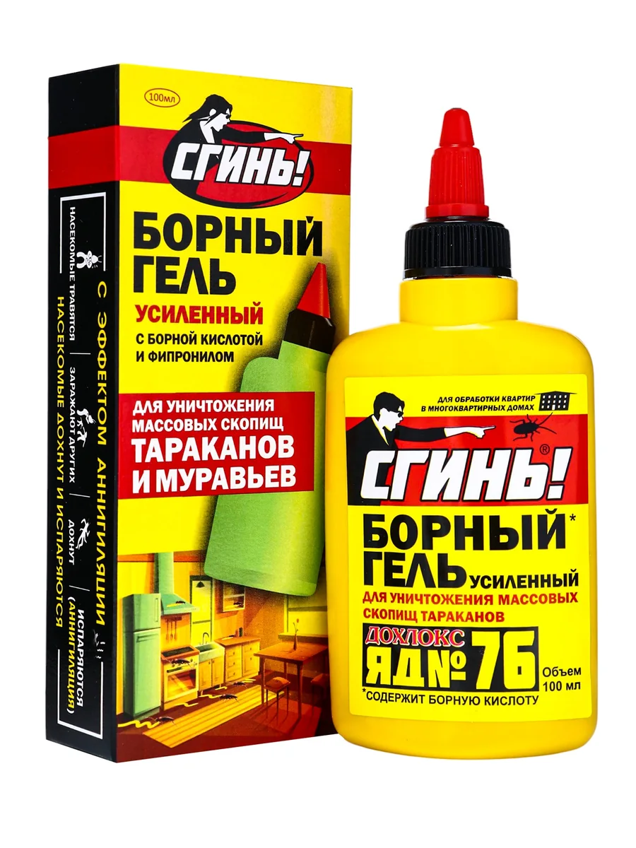 Гель от тараканов Борный флакон Сгинь №76 100 мл — фотография товара