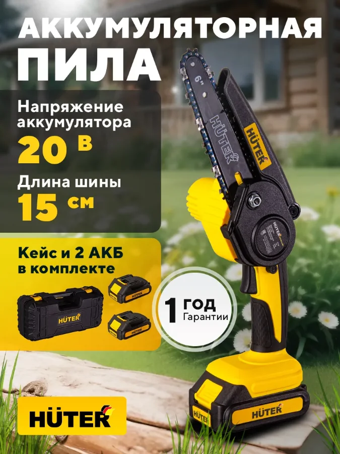 Акк.пила Huter 2 АКБ 2 Ач кейс ELS-20-Li-2K EA+ 70/10/23 — фотография товара