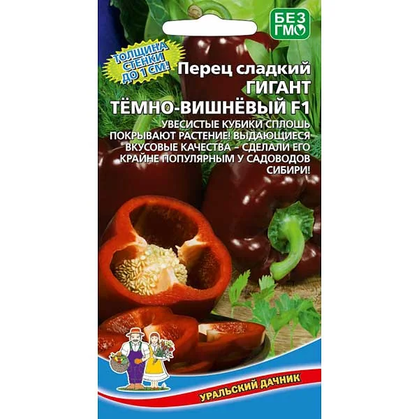Семена Перец сладкий Гигант Темно-вишневый Уральский Дачник — фотография товара