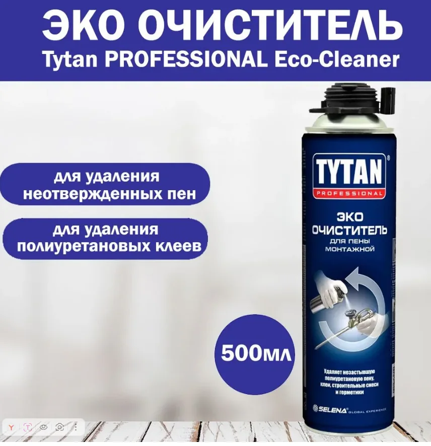Очиститель пены Tytan Eco 0,5 л — фотография товара