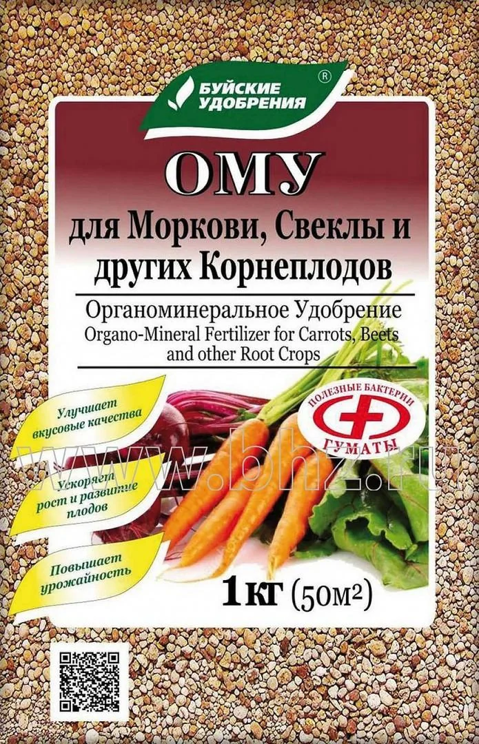 ОМУ для Моркови свеклы и других корнеплодов 1 кг Буйские удобрения — фотография товара
