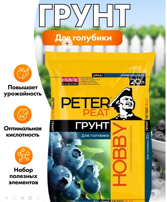 Грунт Peter PEAT для Голубики 20 л — фотография товара
