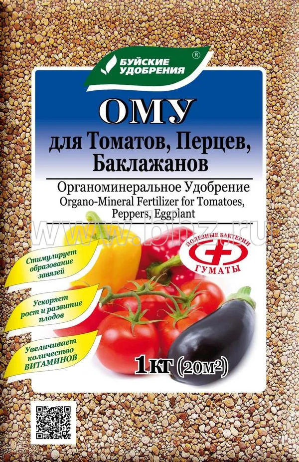 ОМУ для Томатов, Перцев, Баклажанов 1 кг Буйские удобрения — фотография товара