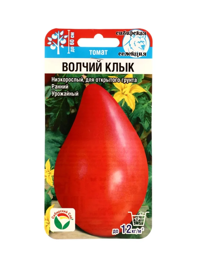 Семена Томат Волчий клык Сибирский Cад — фотография товара