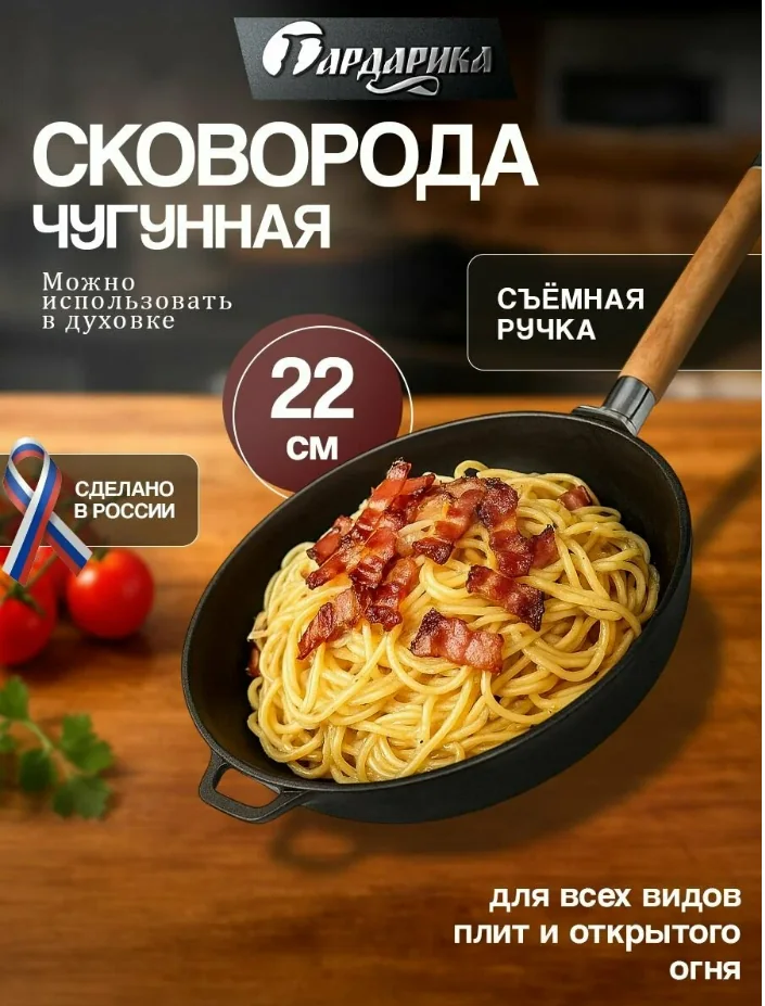 Сковорода чугунная Гардарика съемная ручка 22 см 122 — фотография товара
