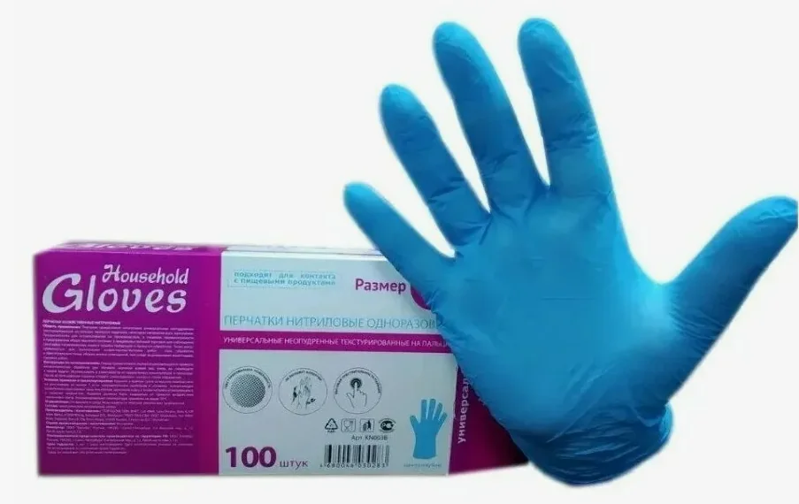 Перчатки нитриловые Gloves голубые S 100 шт. — фотография товара