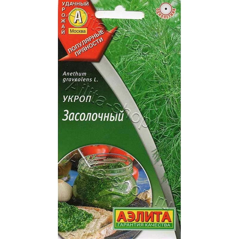 Семена Укроп Засолочный Аэлита — фотография товара