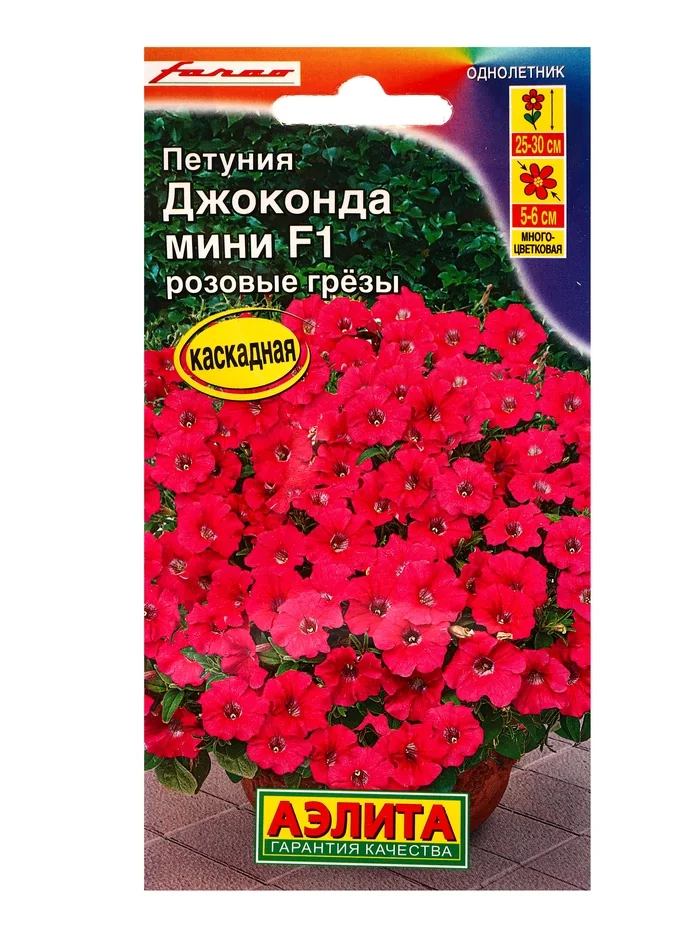 Семена цветов Петуния Джоконда мини F1 розовые грезы Аэлита — фотография товара