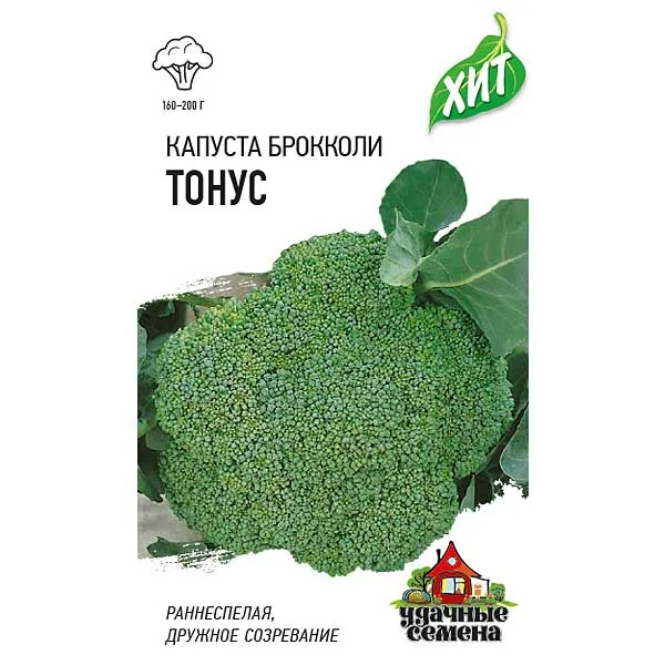 Семена Капуста Брокколи Тонус Удачные семена — фотография товара