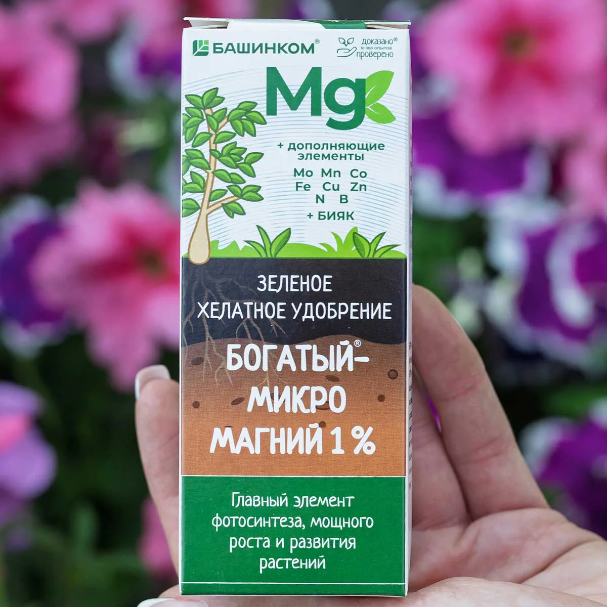 Богатый микро Mg магний 1%+микроэлементы 0,1 л — фотография товара
