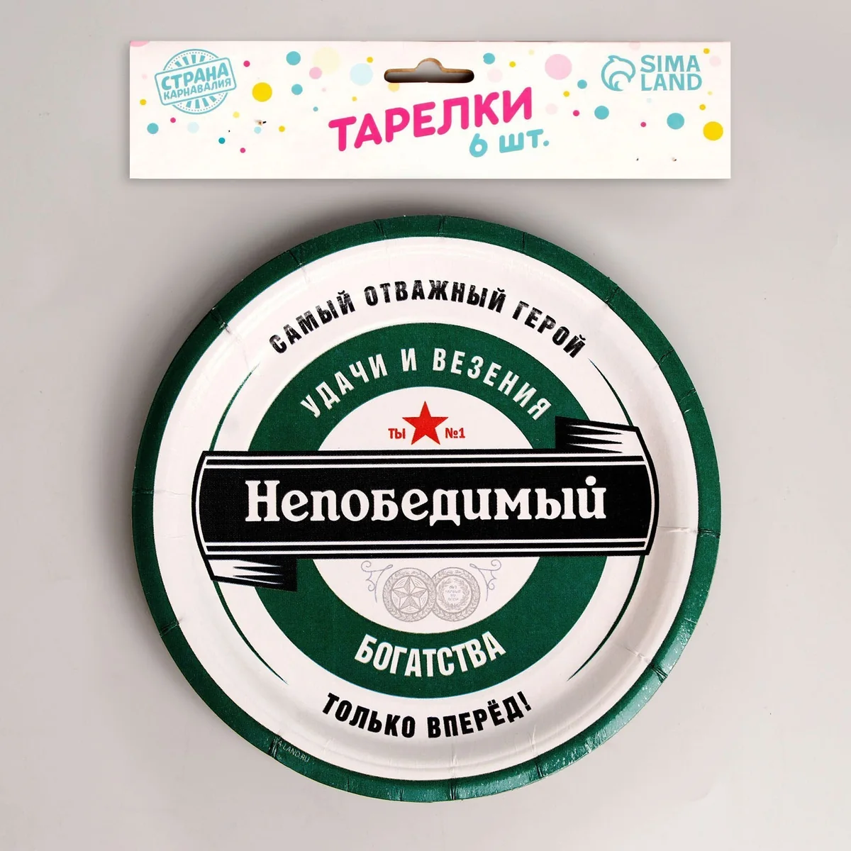 Тарелка бумажная «Непобедимый», набор 6 шт, 18 см — фотография товара