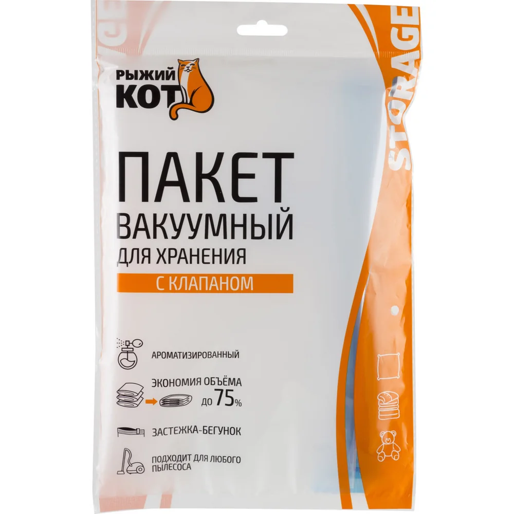 Пакет вакуумный с клапаном 40х60 см Рыжий кот VB1 — фотография товара