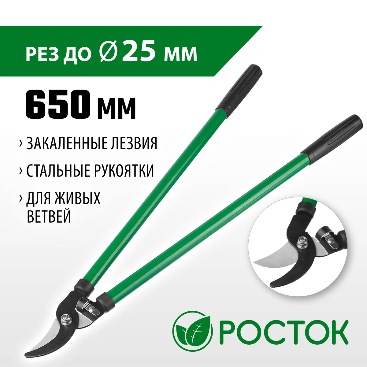 Сучкорез 650 мм Росток 424115 — фотография товара
