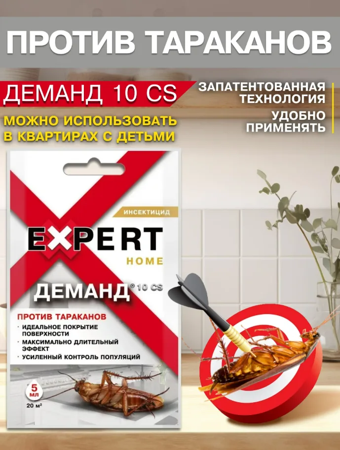 Деманд от тараканов 5 мл — фотография товара
