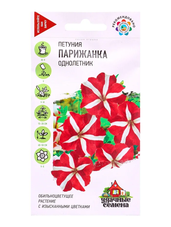 Семена цветов Петуния Парижанка Удачные семена — фотография товара