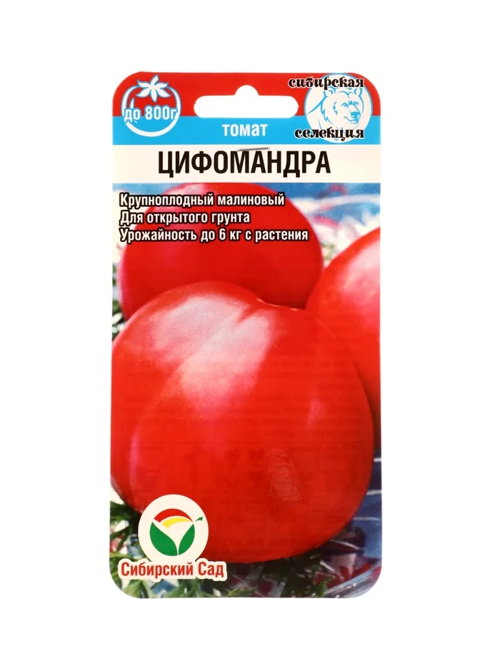 Семена Томат Цифомандра Сибирский сад — фотография товара