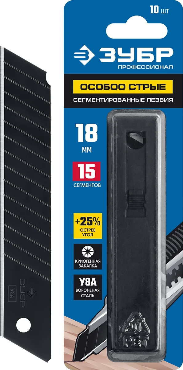 Лезвия сегментированные 18 мм 10 шт Зубр Особо Острые 09716-18-10 — фотография товара