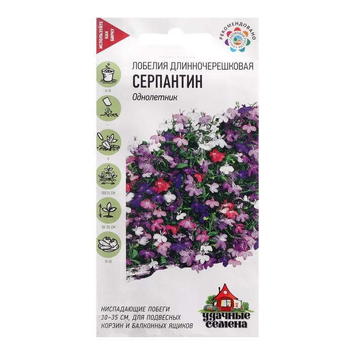 Семена цветов Лобелия ампельная Серпантин Удачные семена — фотография товара