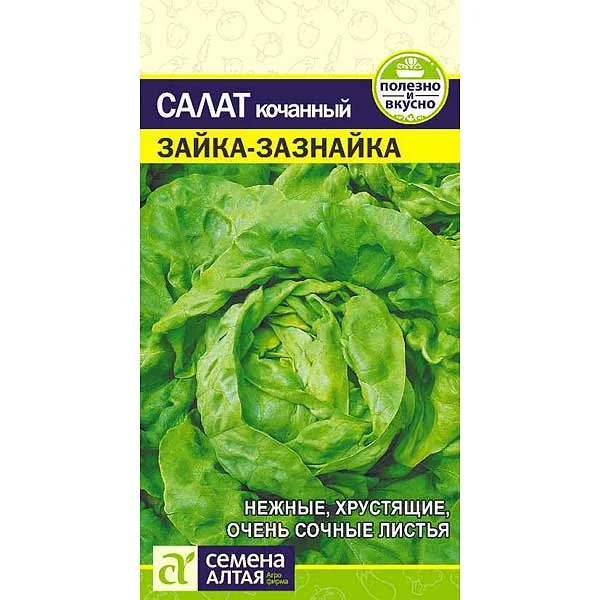 Семена Салат Зайка-Зазнайка СемАлт — фотография товара