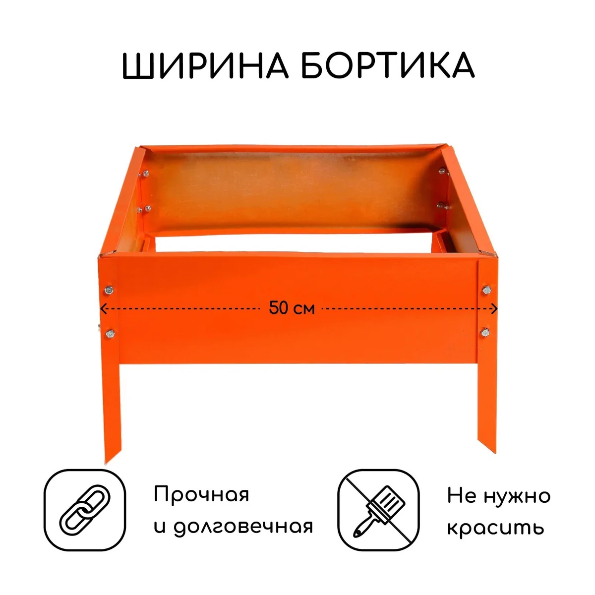 Клумба оцинкованная Greengo квадро 50х50х15 см Оранжевая 3185446 — фотография товара