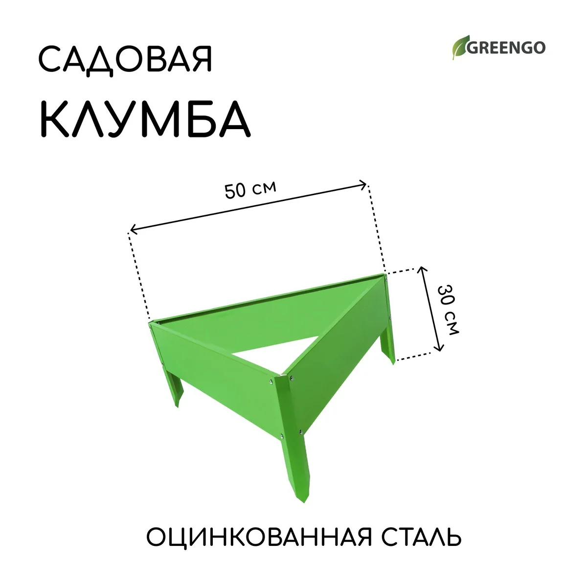 Клумба Greengo Терция 50х15 см ярко Зеленая 4205767 — фотография товара