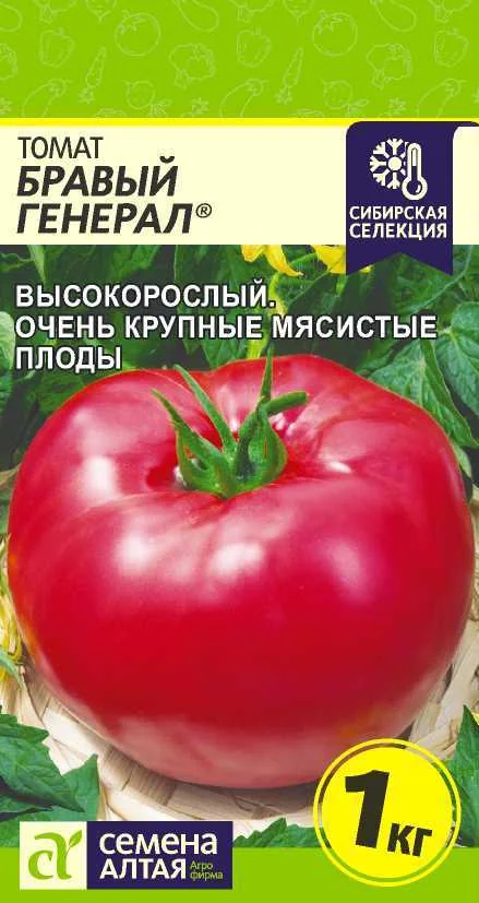 Семена томат Бравый Генерал Семена Алтая — фотография товара