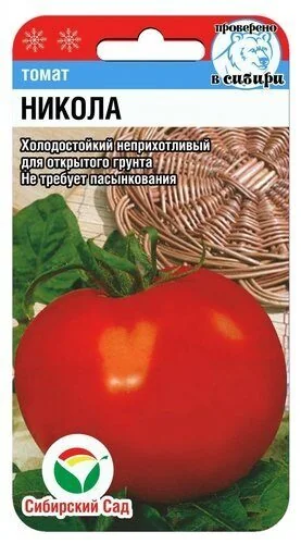 Семена Томат Никола низкорос Сибирский Cад — фотография товара