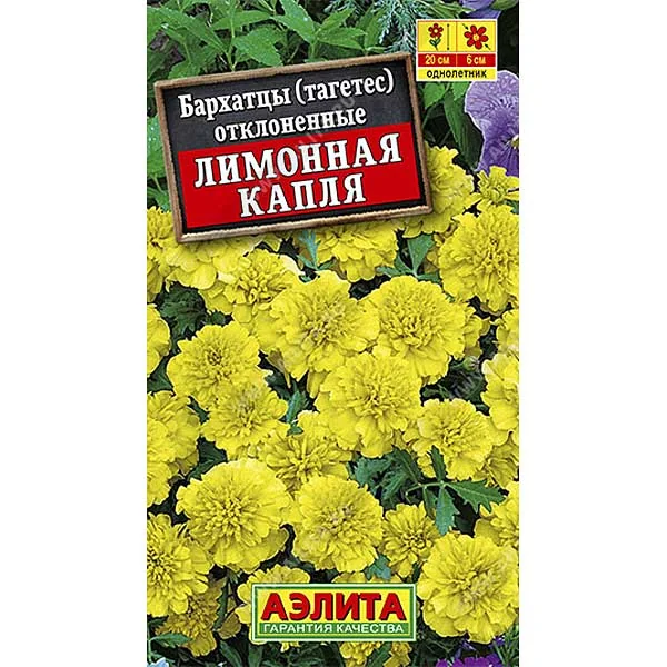 Семена цветов Бархатцы Лимонная капля Аэлита — фотография товара