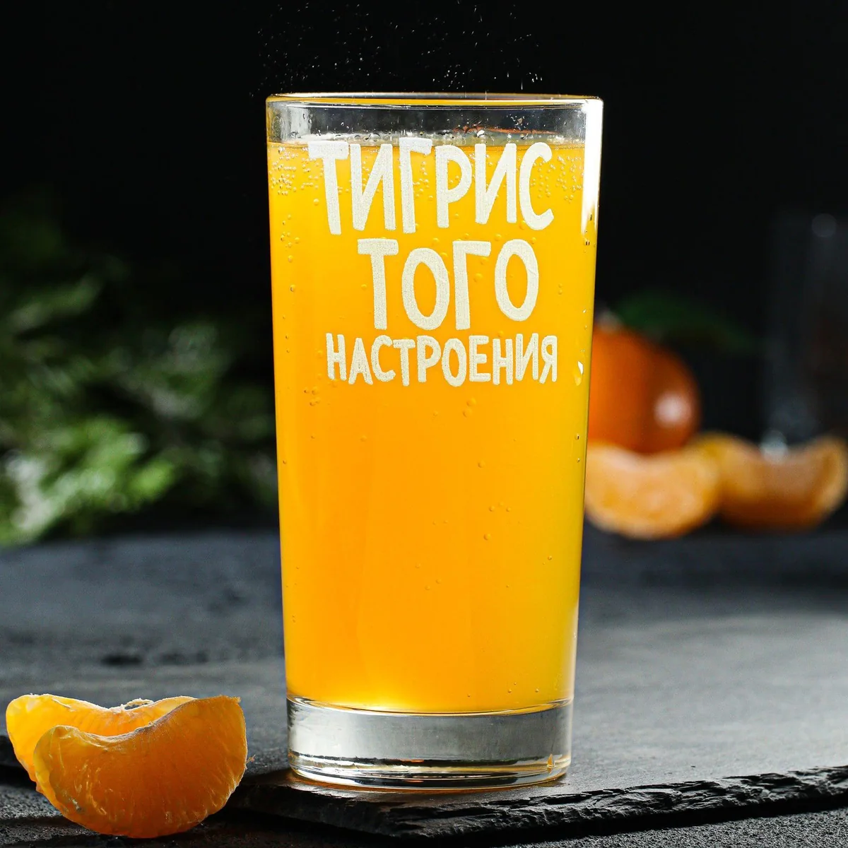 Стакан с гравировкой «Тигристого настроения » 280мл — фотография товара