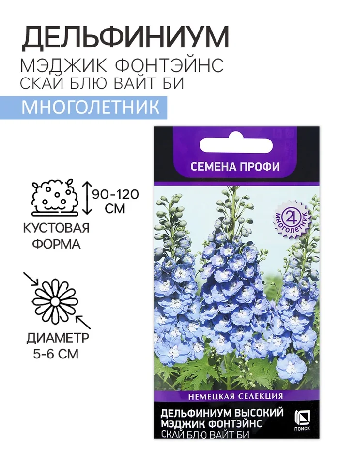 Семена цветов Дельфиниум Мэджик Фонтэйнс Скай Блю Вайт Би Поиск — фотография товара