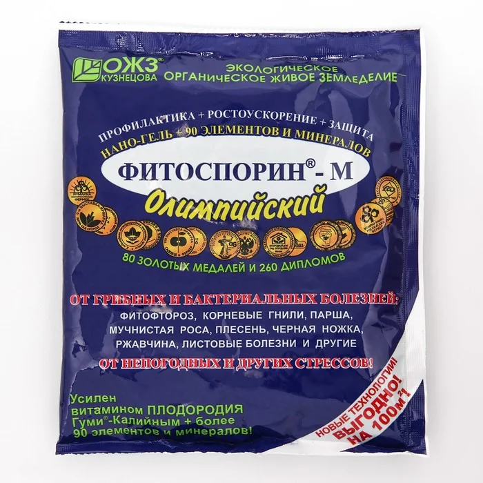 Фитоспорин-К Олимпийский 200 г Гель от болезней растений — фотография товара
