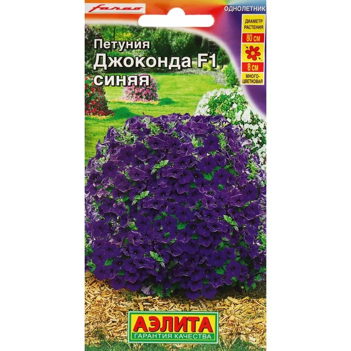 Семена Цветов Петуния Джоконда синяя драже в пробирке Аэлита — фотография товара