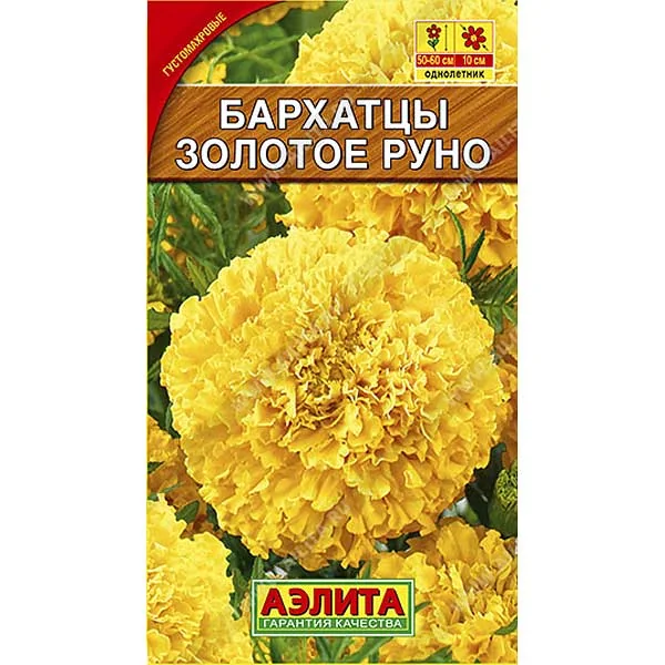 Семена цветов Бархатцы Золотое руно Аэлита — фотография товара