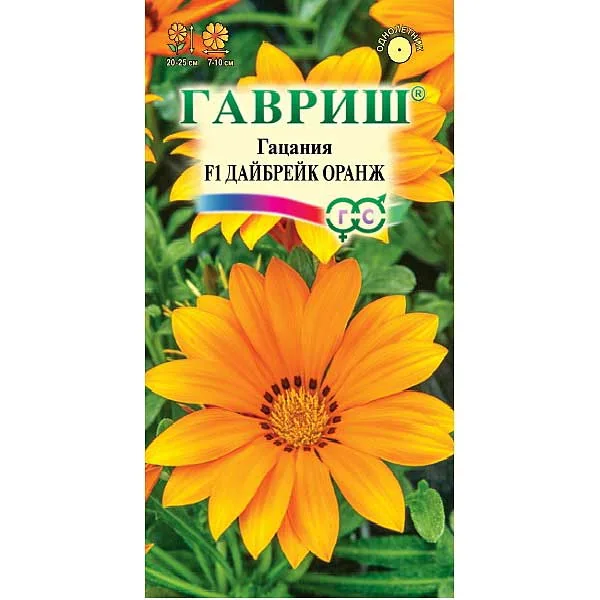Семена цветов Гацания Дайбрейк Оранж Гавриш — фотография товара