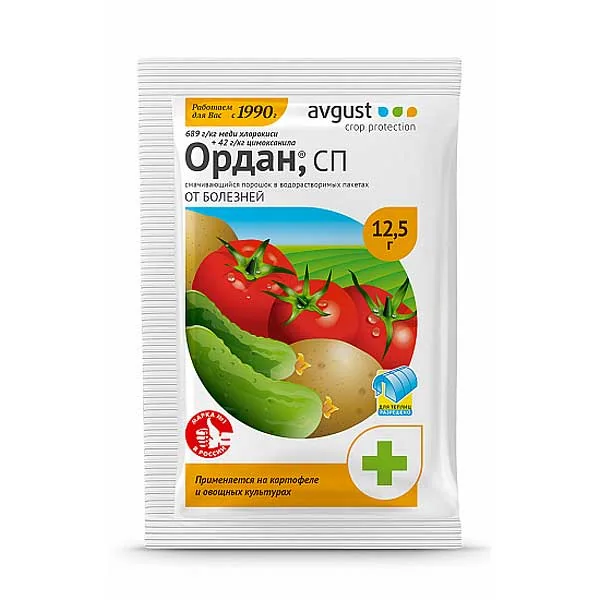 Ордан от болезней растений 12,5 г Август — фотография товара
