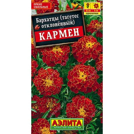 Семена цветов Бархатцы Кармен Аэлита — фотография товара