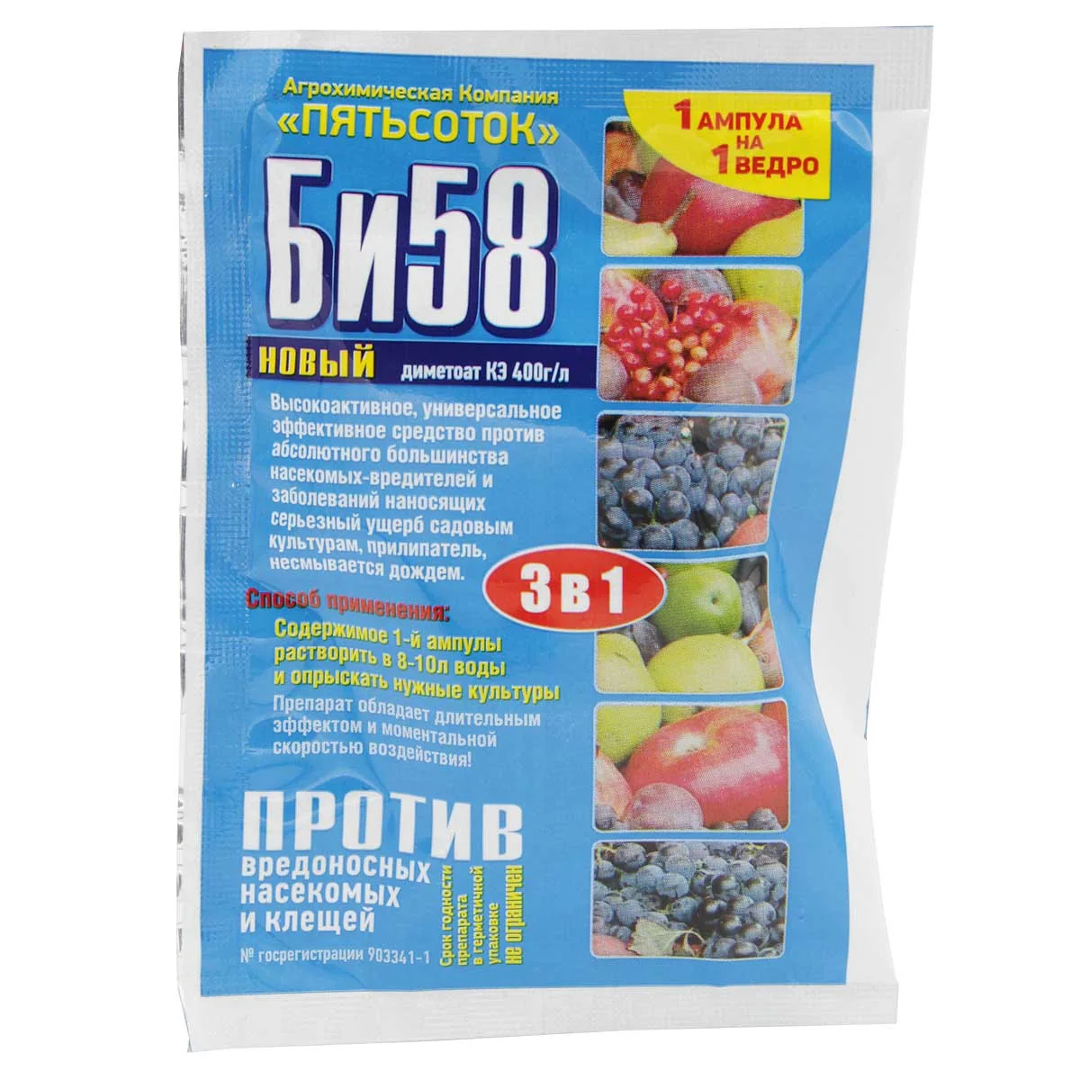 БИ-58 5 мл от насекомых-вредителей и клещей БР — фотография товара