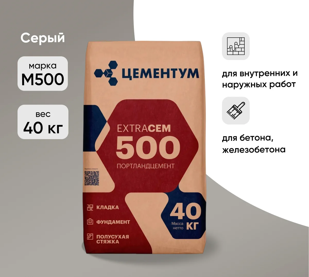 Цемент Цементум М-500 40 кг — фотография товара