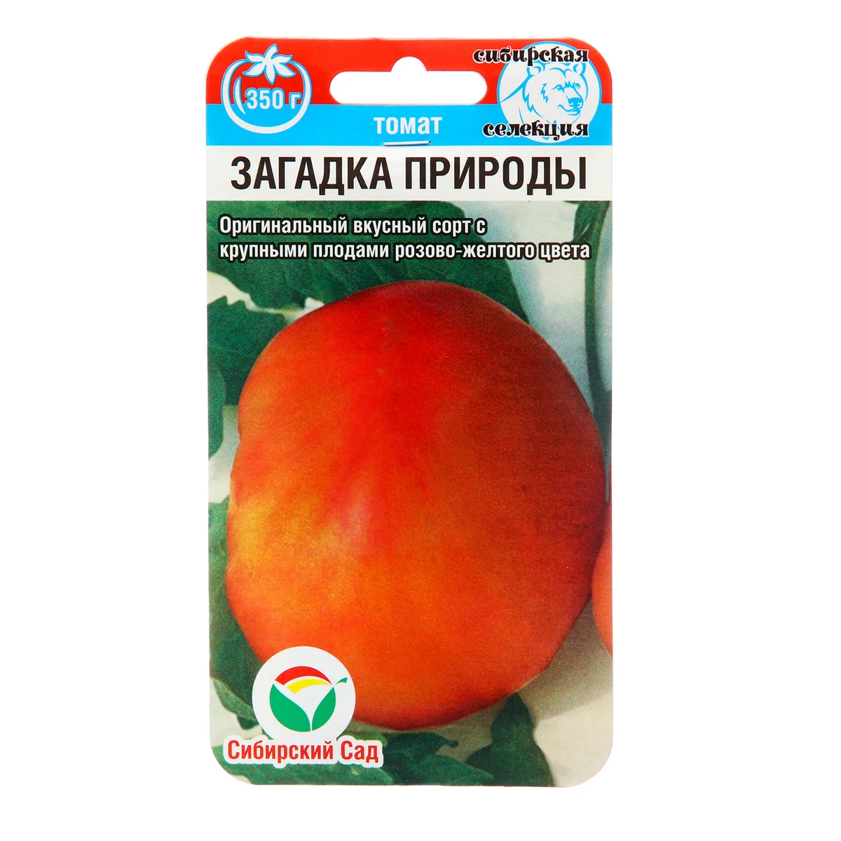 Семена Томат Загадка природы среднер Сибирский сад — фотография товара