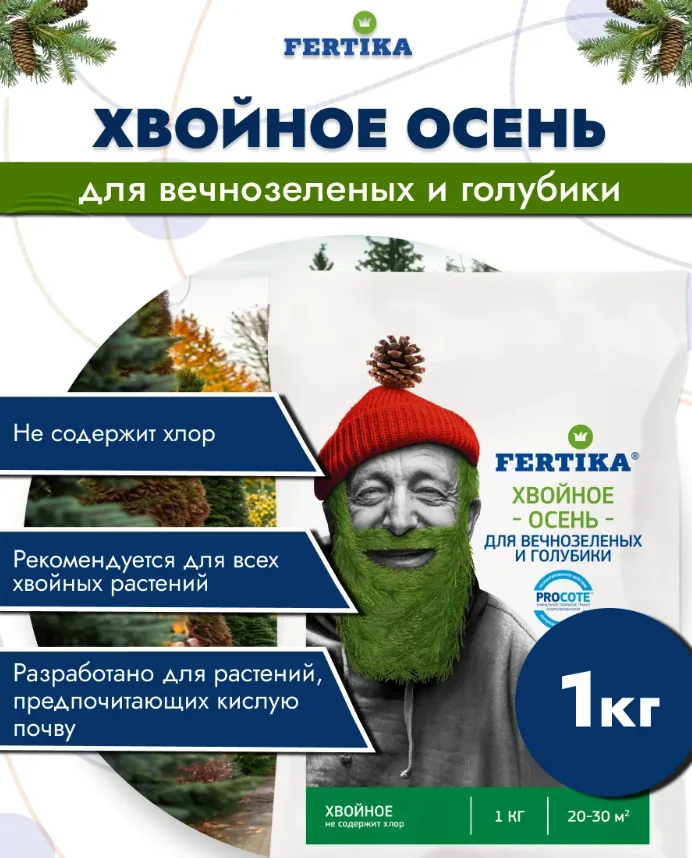 Удобрение Фертика Хвойное Осень 1 кг — фотография товара