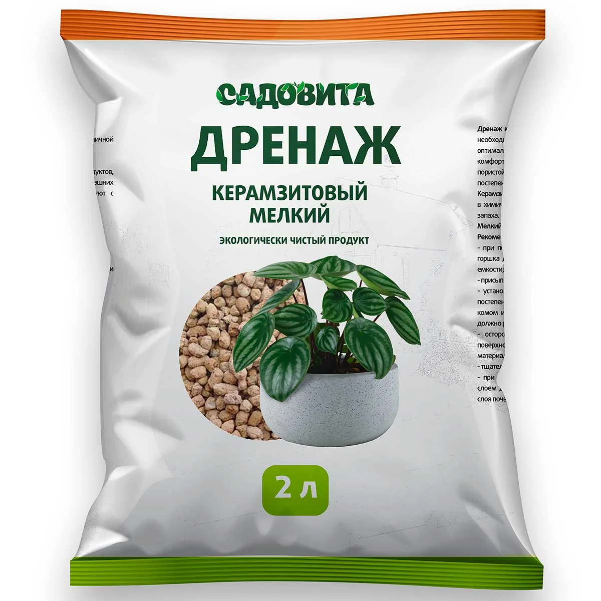 Дренаж керамзитовый Мелкий 2 л Садовита — фотография товара