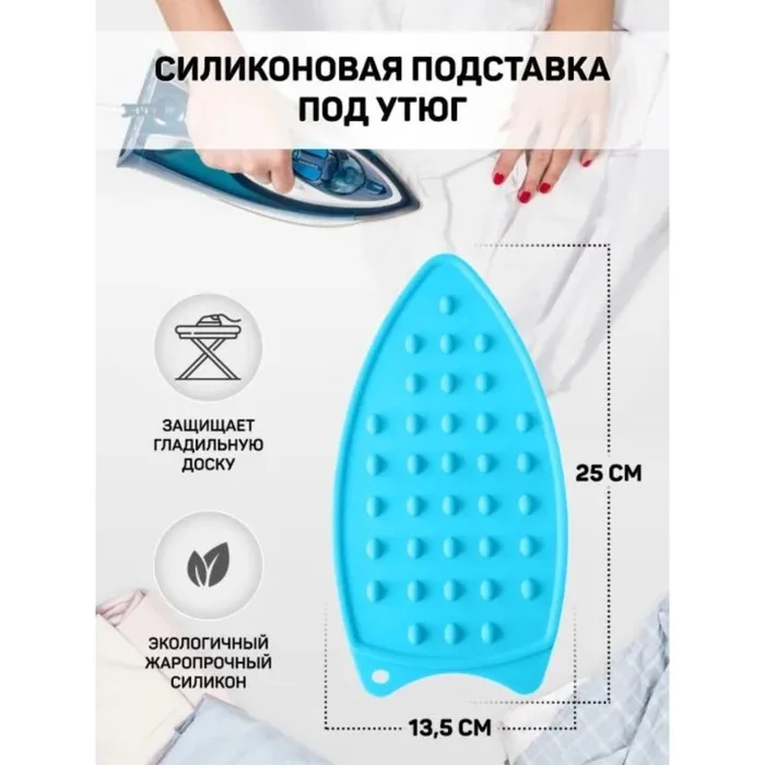 Подставка для утюга 4590407 — фотография товара