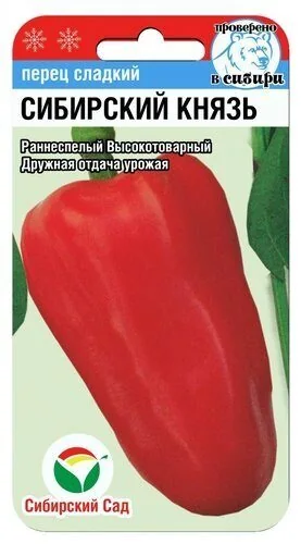 Семена Перец Сибирский Князь СибСад — фотография товара
